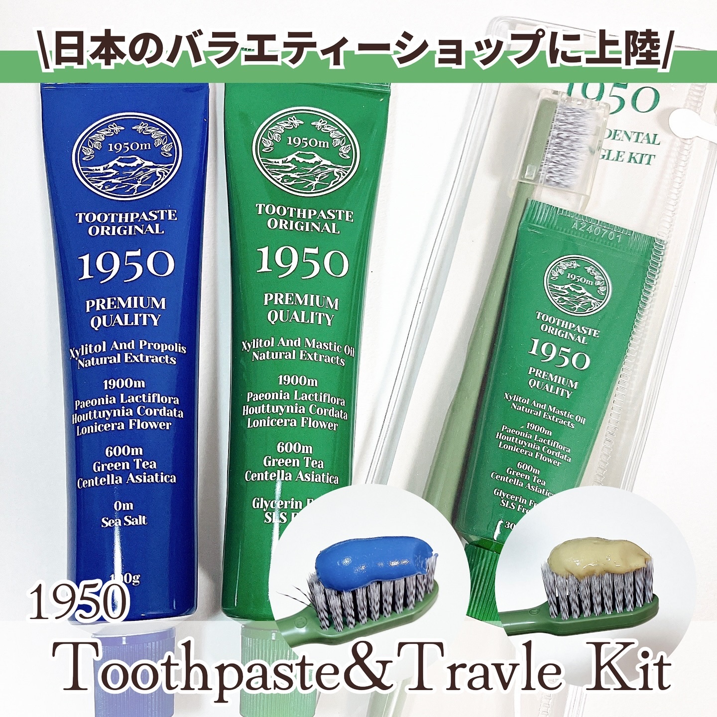 チェジュオリジナルグリーンオーガニック歯磨き粉/1950/歯磨き粉を使ったクチコミ（1枚目）