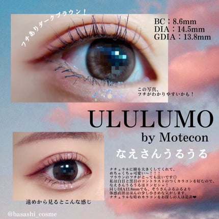 ウルルモ/ULULUMO by Motecon/カラーコンタクトレンズを使ったクチコミ(1枚目)