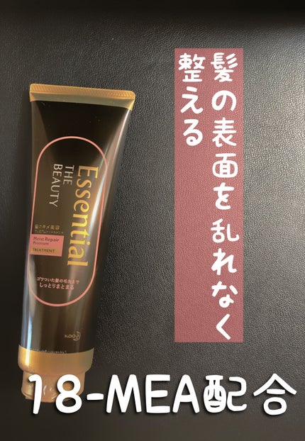 THE BEAUTY 髪ã®ãã¡çŸå®¹ãã¬ãã¢ã ããªãŒãã¡ã³ãïŒã¢ã€ã¹ããªãã¢ãã¬ãã¢ã ïŒ/ãšãã»ã³ã·ã£ã«/æŽãæµããã¢ããªãŒãã¡ã³ãã䜿ã£ãã¯ãã³ãïŒ1æç®ïŒ