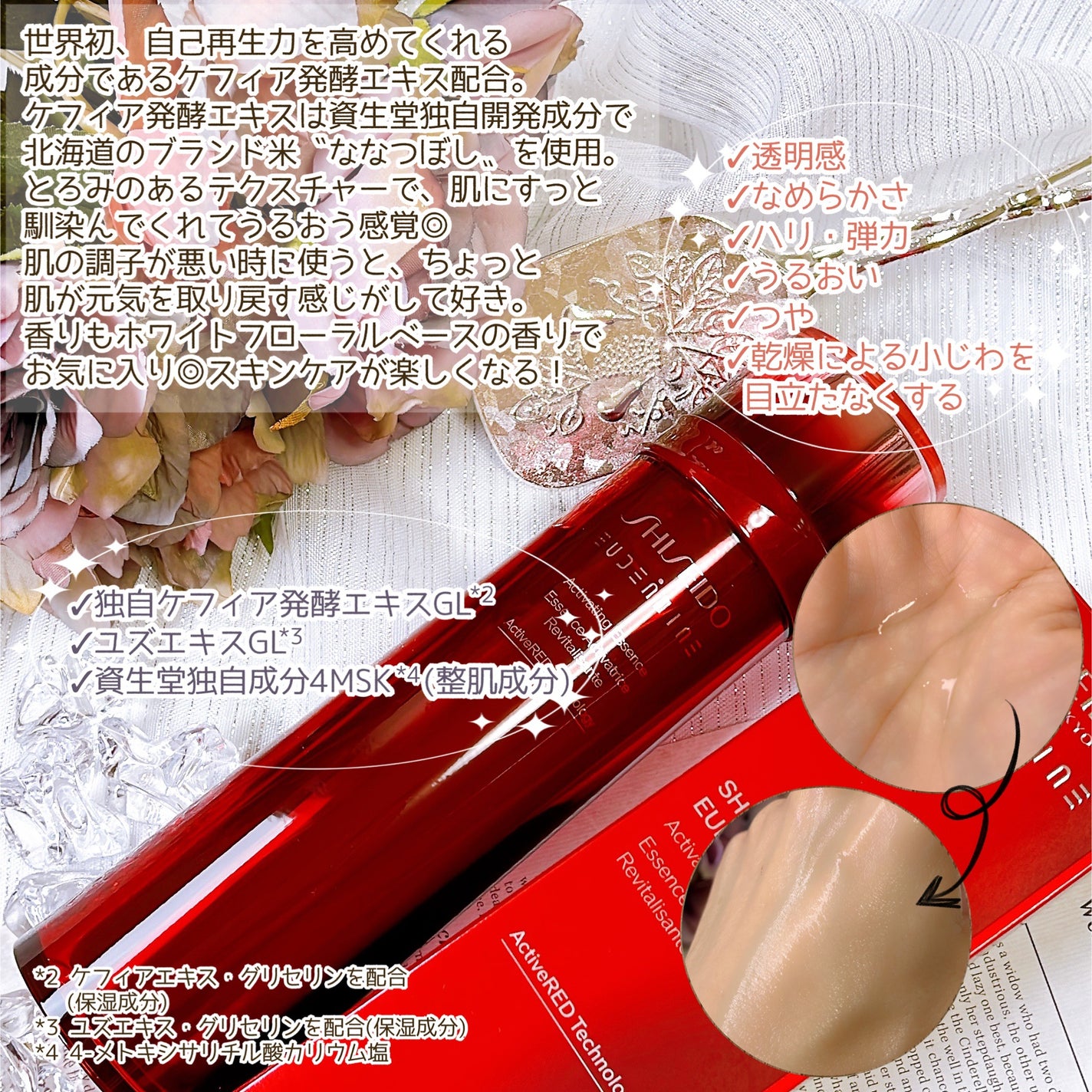 オイデルミン エッセンスローション/SHISEIDO/化粧水を使ったクチコミ(3枚目)