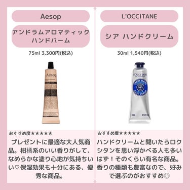 アンドラム アロマティック ハンドバーム/Aesop/ハンドクリームを使ったクチコミ（2枚目）