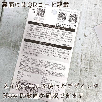 mikanail カフェオレ&べっ甲/キャンドゥ/ネイルシールを使ったクチコミ(4枚目)