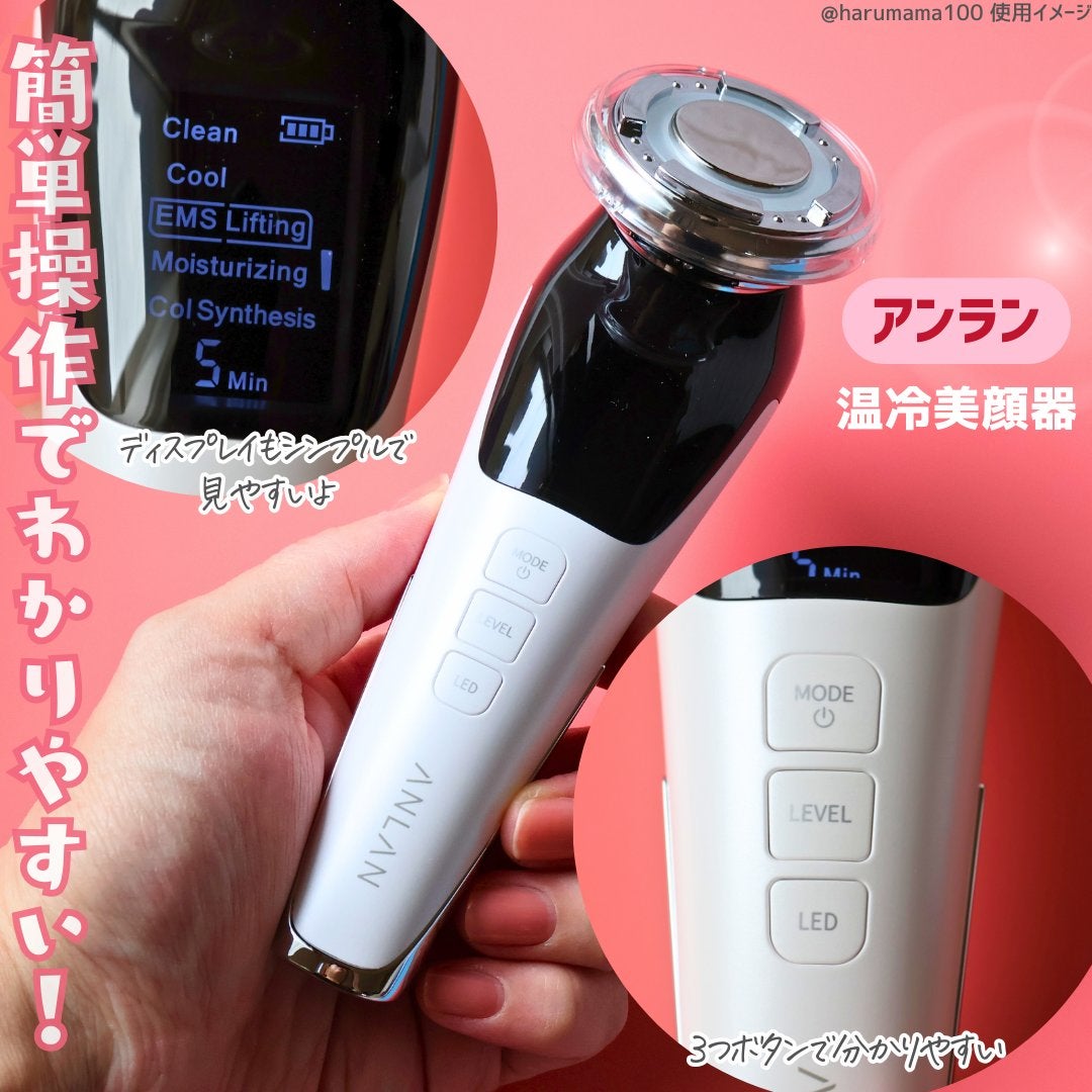 多機能温冷美顔器|ANLANの使い方を徹底解説 - 【8つの機能!温 多機能温冷美顔器|ANLANの使い方を徹底解説 - 【8つの機能!温