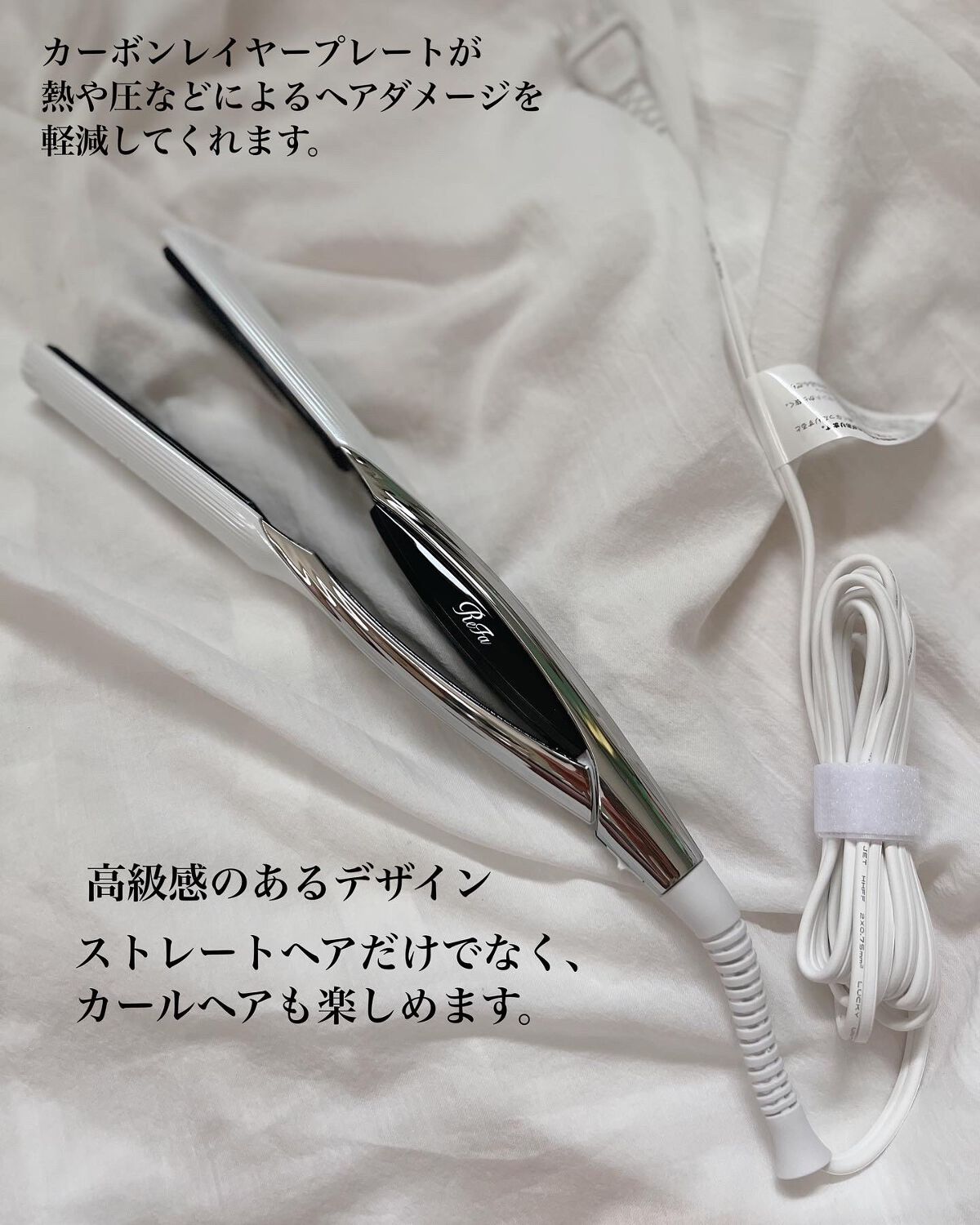 リファ ビューテック ストレートアイロン｜ReFaの口コミ - 癖毛なので