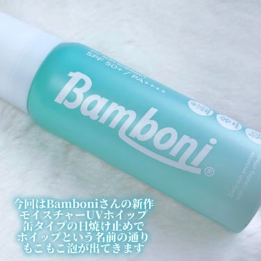 モイスチャーUVホイップ/Bamboni/日焼け止め・UVケアを使ったクチコミ（2枚目）