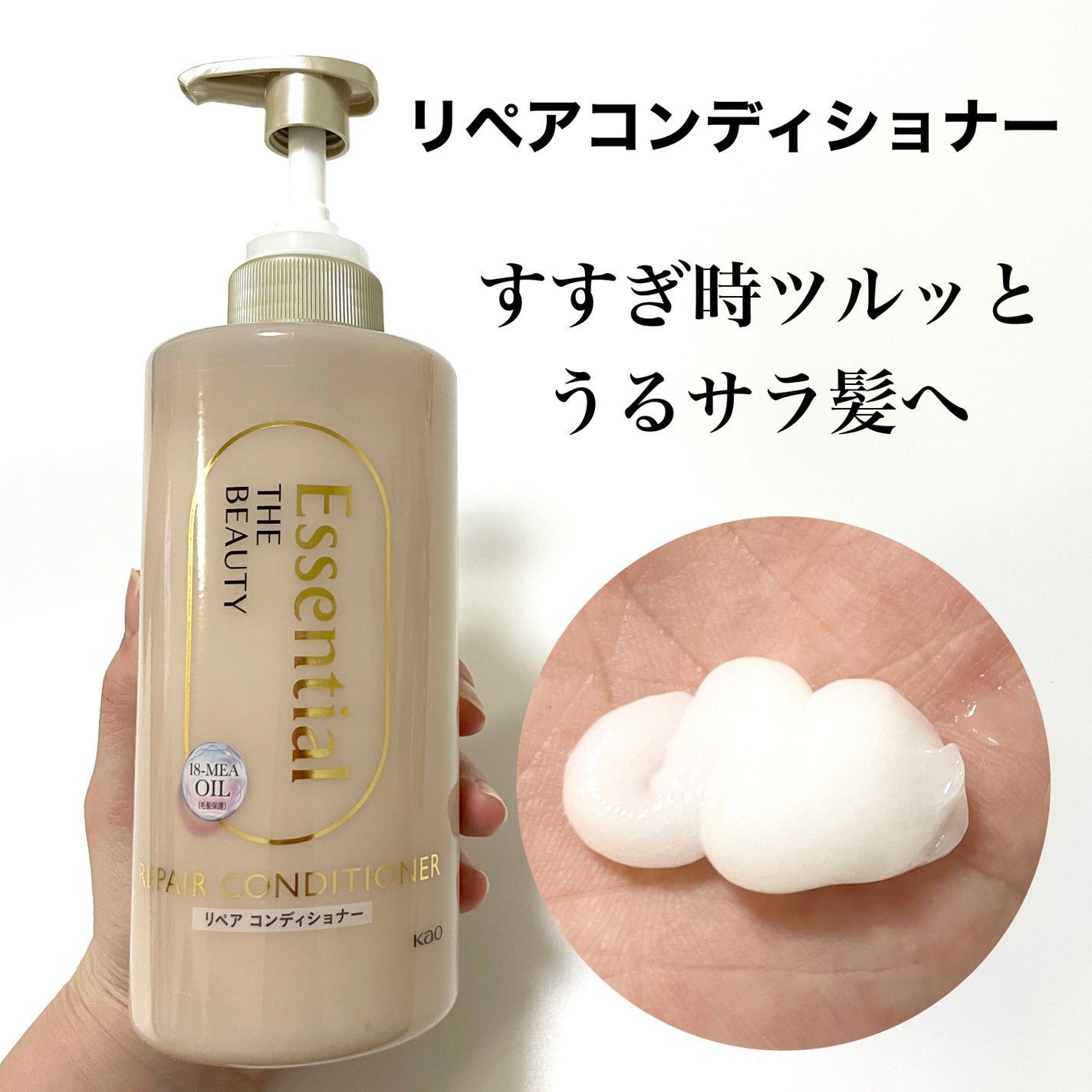 ザビューティ リペアシャンプー・コンディショナー/エッセンシャル/市販シャンプーを使ったクチコミ(3枚目)