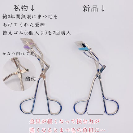 ひとえ・奥ぶたえ用カーラー/アイプチ®/ビューラーを使ったクチコミ(5枚目)