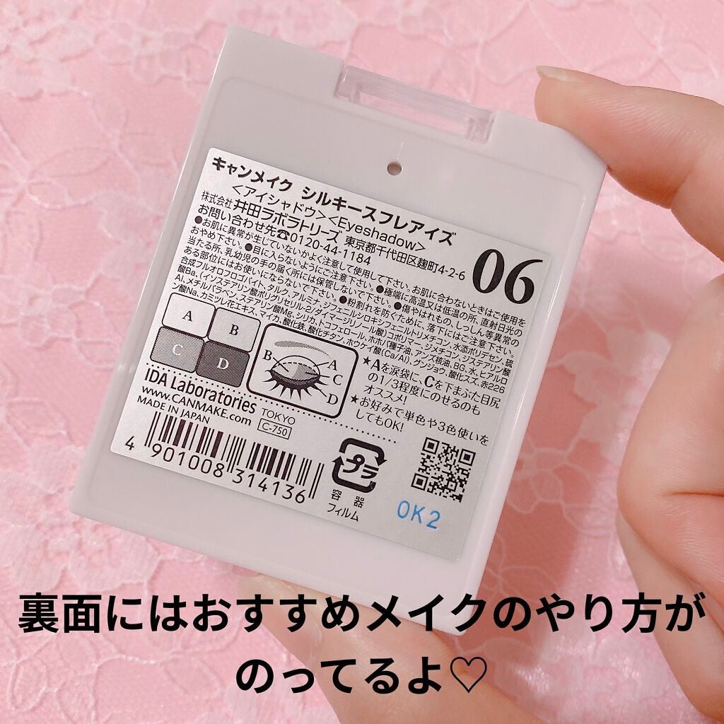 シルキースフレアイズ/キャンメイク/アイシャドウパレットを使ったクチコミ(3枚目)