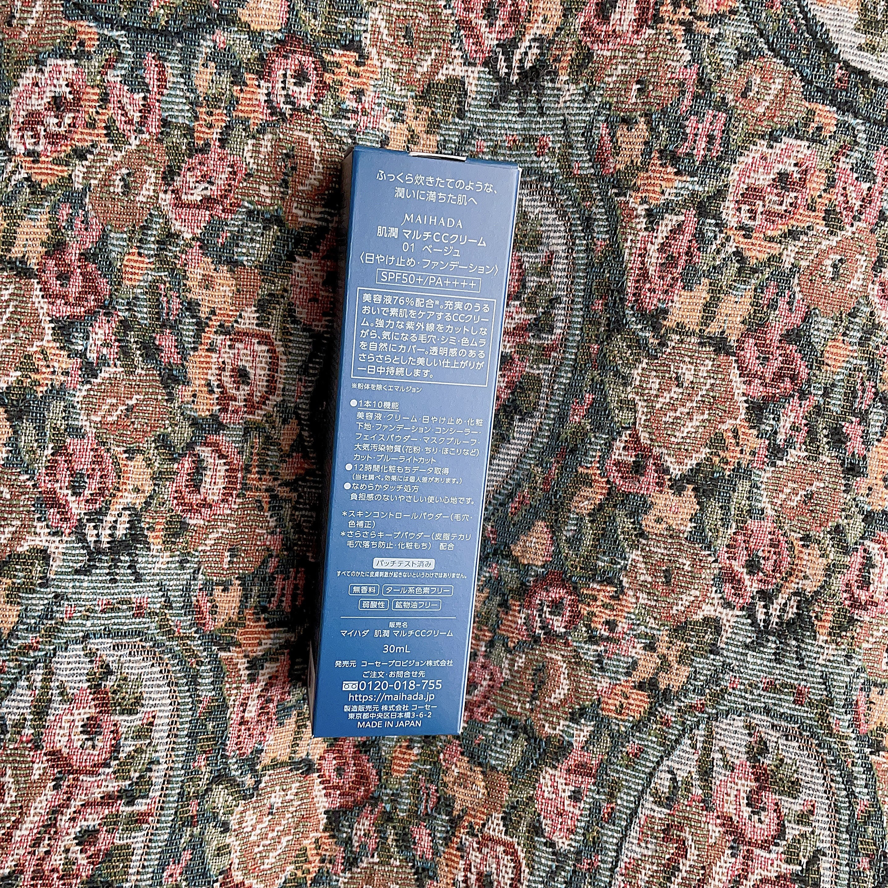 肌潤　マルチCCクリーム/米肌/CCクリームを使ったクチコミ（3枚目）