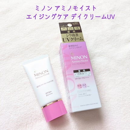 ミノン アミノモイスト エイジングケア デイクリームUV/ミノン/日焼け止めクリームを使ったクチコミ(1枚目)