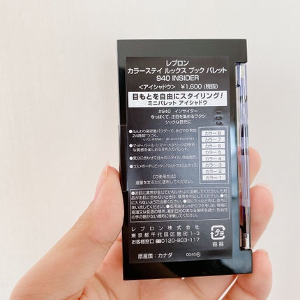 カラーステイ ルックス ブック パレット/REVLON/アイシャドウパレットを使ったクチコミ(3枚目)