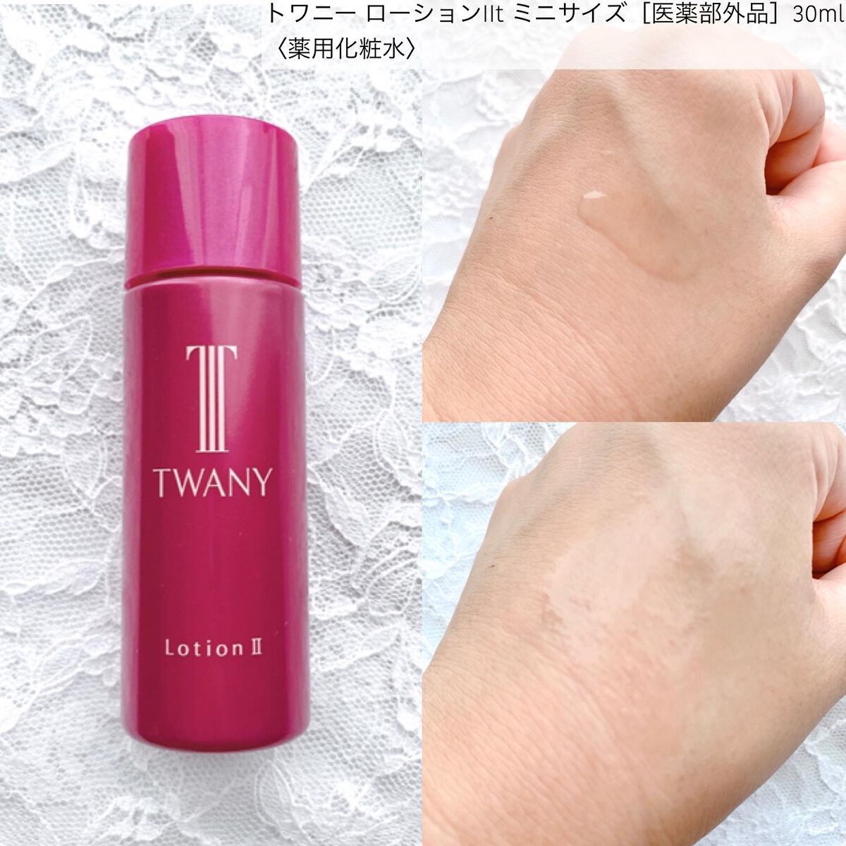 ドラマティックメモリー トライアルセット/TWANY/トライアルキットを使ったクチコミ(4枚目)