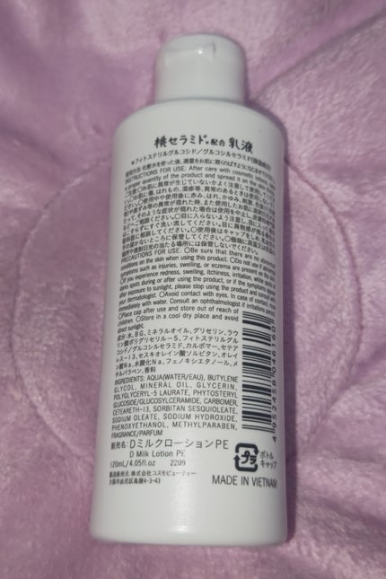 DAISO 桃セラミド配合乳液のクチコミ「これからの時期には遅いかもしれないけど。。。
こちらはDAISOで購入した、桃セラミド配合乳液.....」(2枚目)