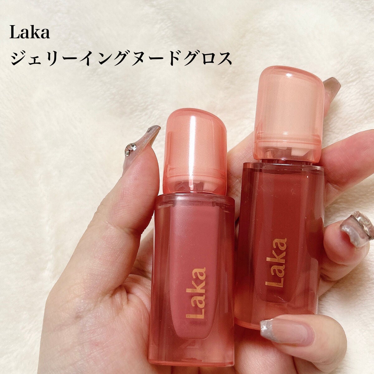 ジェリーイングヌードグロス/Laka/リップグロスを使ったクチコミ(2枚目)
