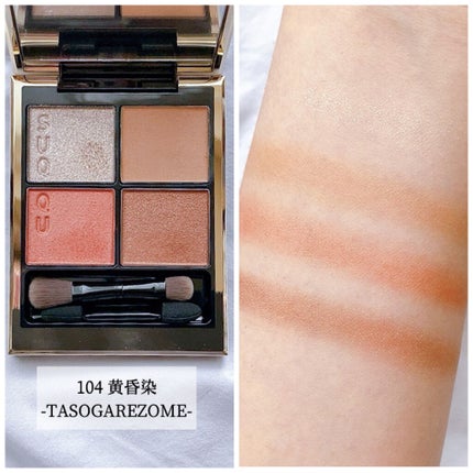 シグニチャー カラー アイズ/SUQQU/アイシャドウパレットを使ったクチコミ(4枚目)