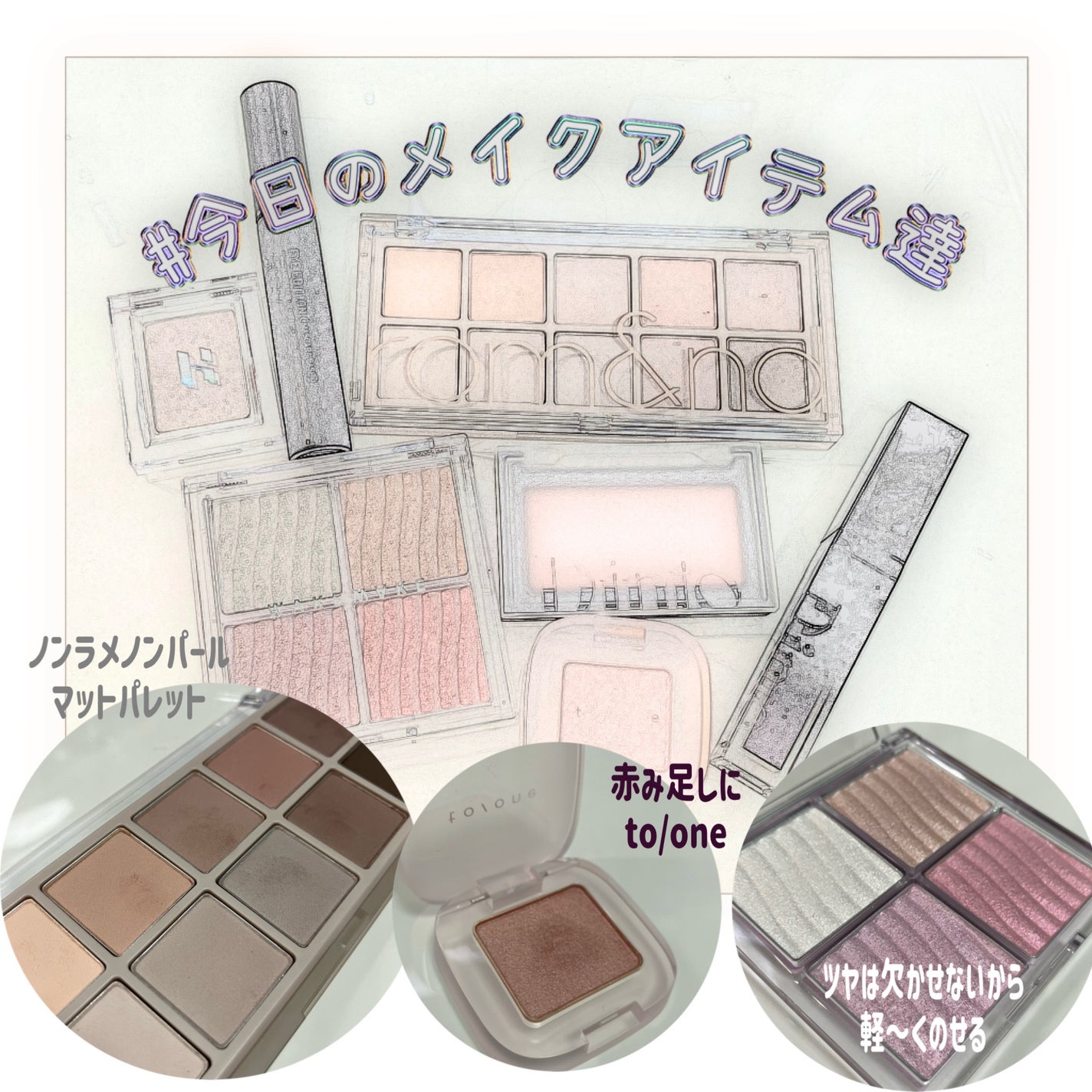 トーン ペタル アイシャドウ/to/one/アイシャドウパレットを使ったクチコミ(3枚目)