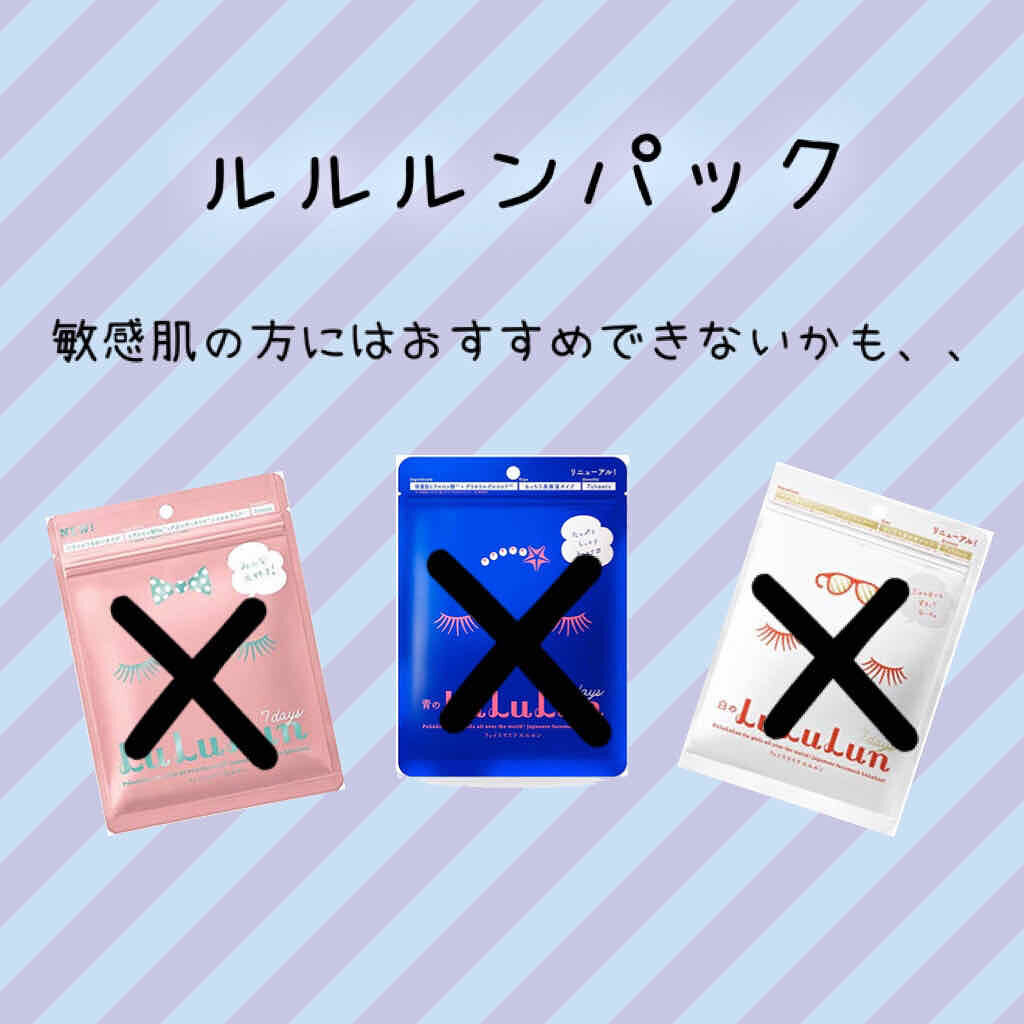 ルルルンピュア エブリーズ/ルルルン/シートマスク・パックを使ったクチコミ（1枚目）