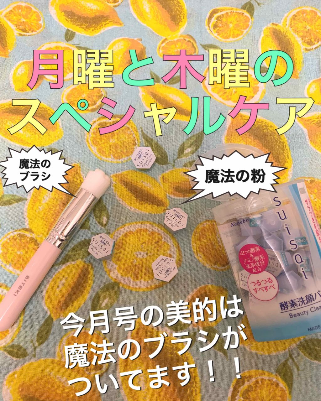 スイサイ ビューティクリア パウダーウォッシュ/スイサイ ビューティクリア/洗顔パウダーを使ったクチコミ(1枚目)