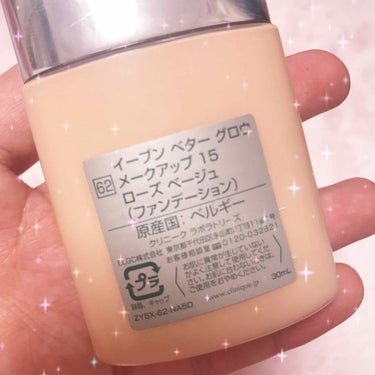 イーブン ベター グロウ メークアップ 15/CLINIQUE/リキッドファンデーションを使ったクチコミ（2枚目）