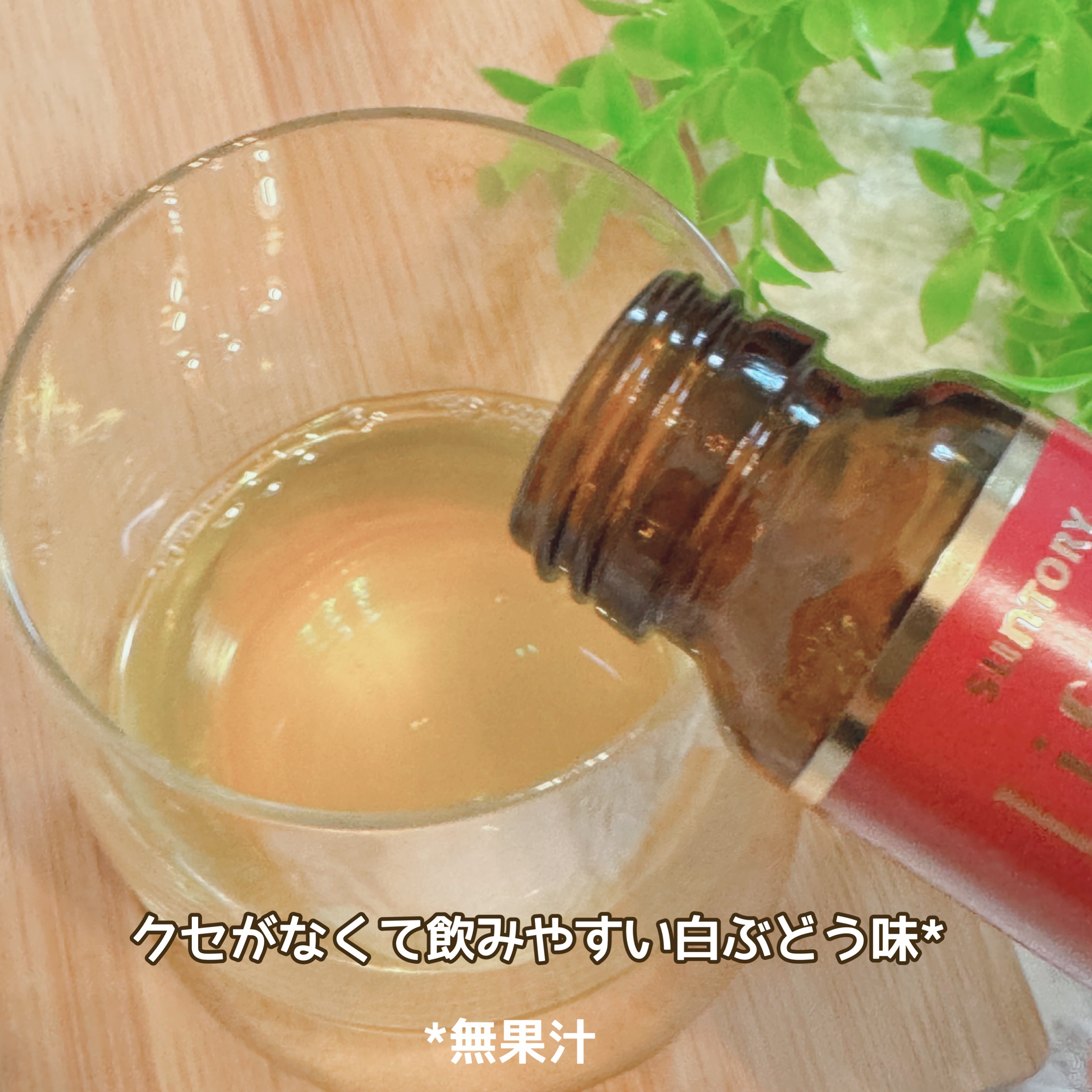 リフタージュ/サントリー/美容ドリンクを使ったクチコミ（2枚目）