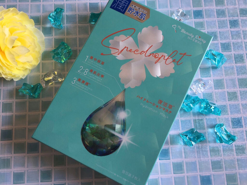 復活草ハイドレーションマスク/我的美麗日記/シートマスク・パックを使ったクチコミ(1枚目)