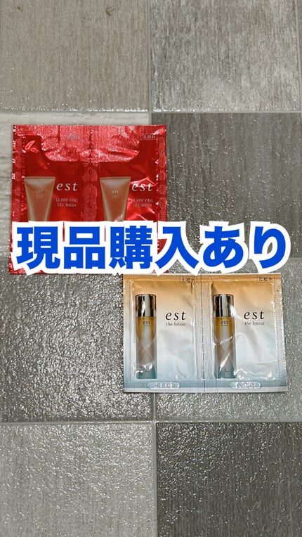 エスト クラリファイイング ジェル ウォッシュ/est/その他洗顔料を使ったクチコミ(1枚目)