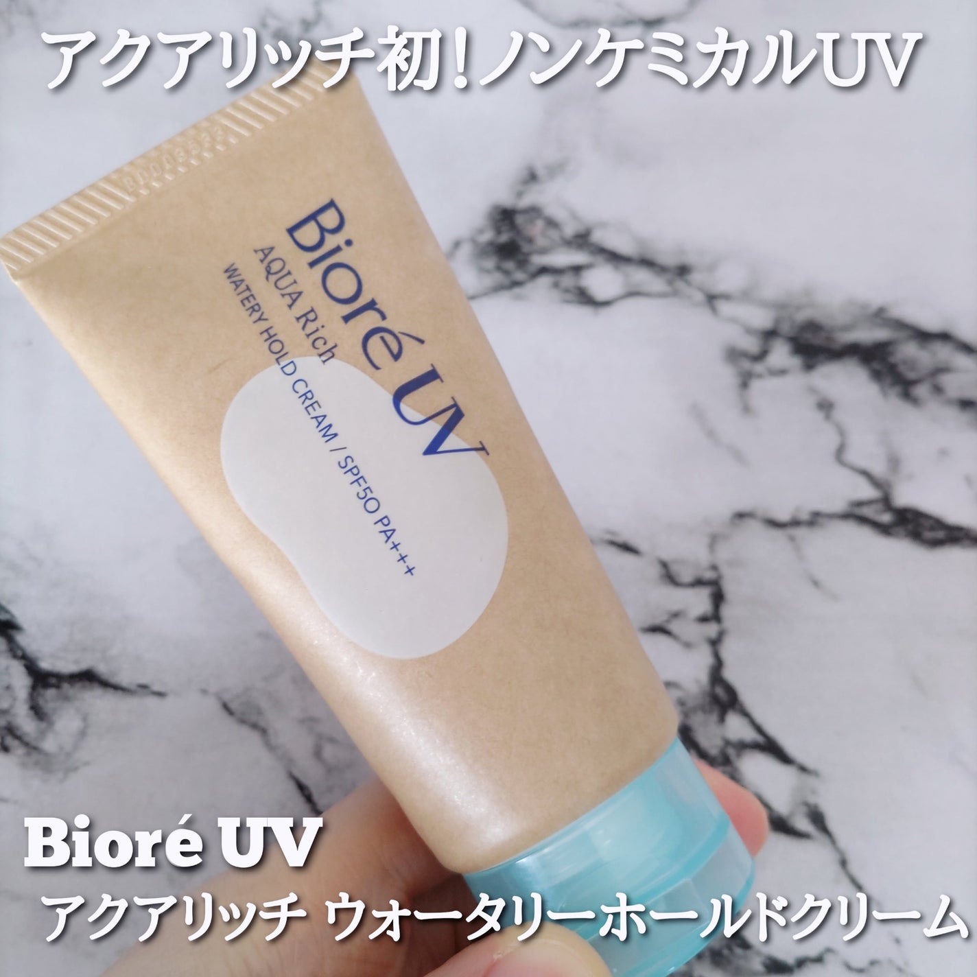 ããªã¬UV ã¢ã¯ã¢ãªãã ãŠã©ãŒã¿ãªãŒããŒã«ãã¯ãªãŒã ïŒæ°Žèèšæ¶UVïŒ/ããªã¬/æ¥çŒãæ¢ãã¯ãªãŒã ã䜿ã£ãã¯ãã³ãïŒ1æç®ïŒ