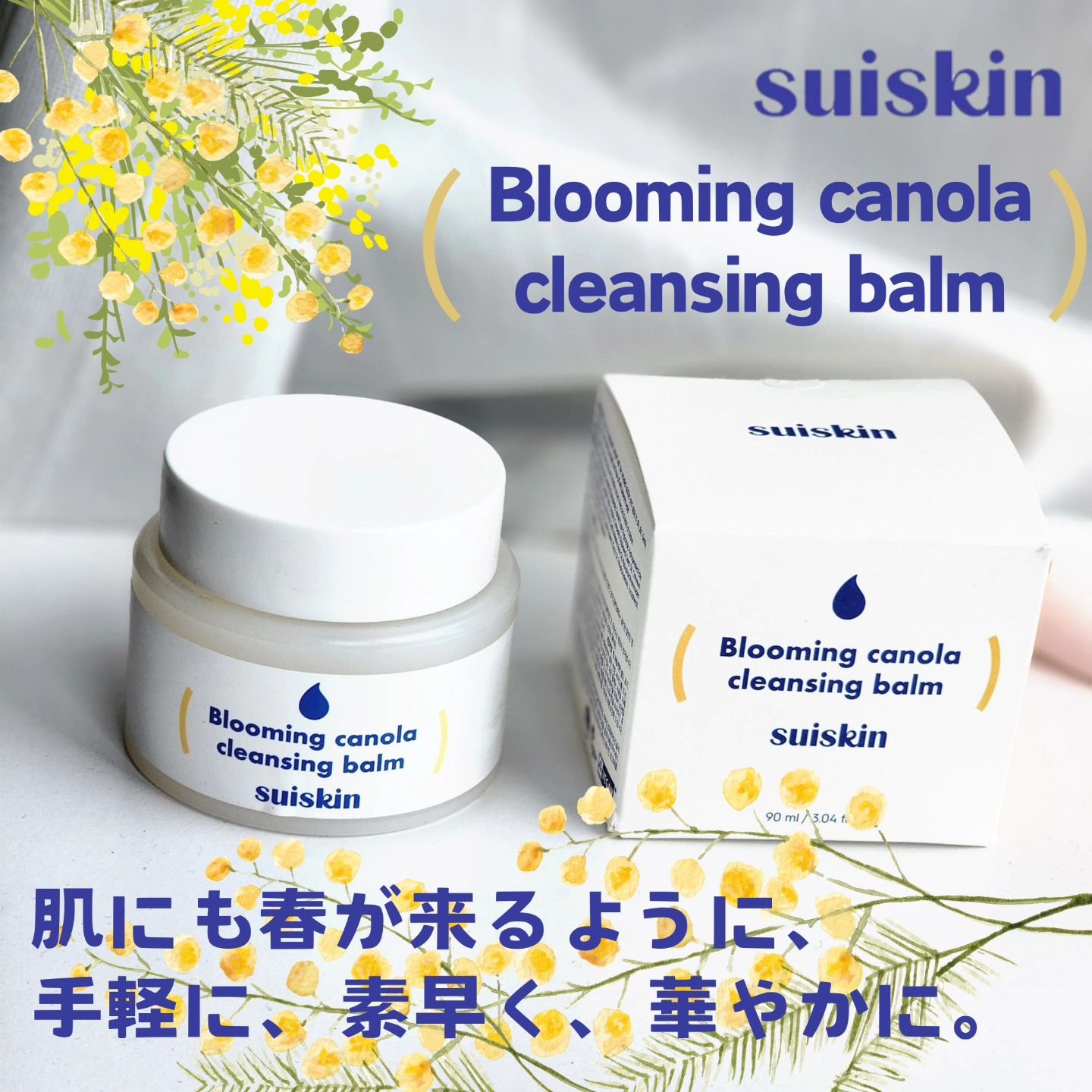 Blooming canola cleansing balm/suiskin/クレンジングバームを使ったクチコミ（1枚目）