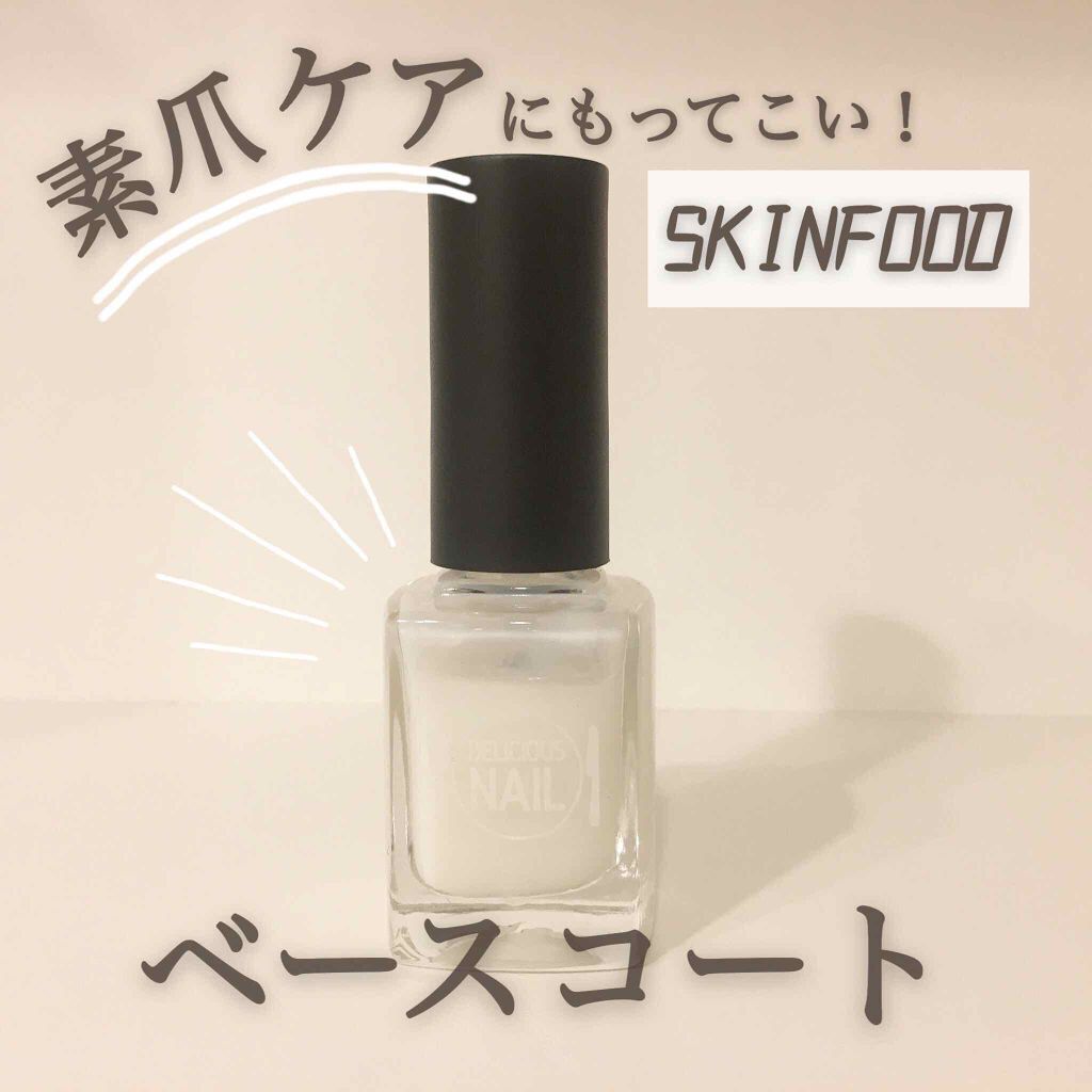 デリシャスネイル/SKINFOOD/マニキュアを使ったクチコミ(1枚目)