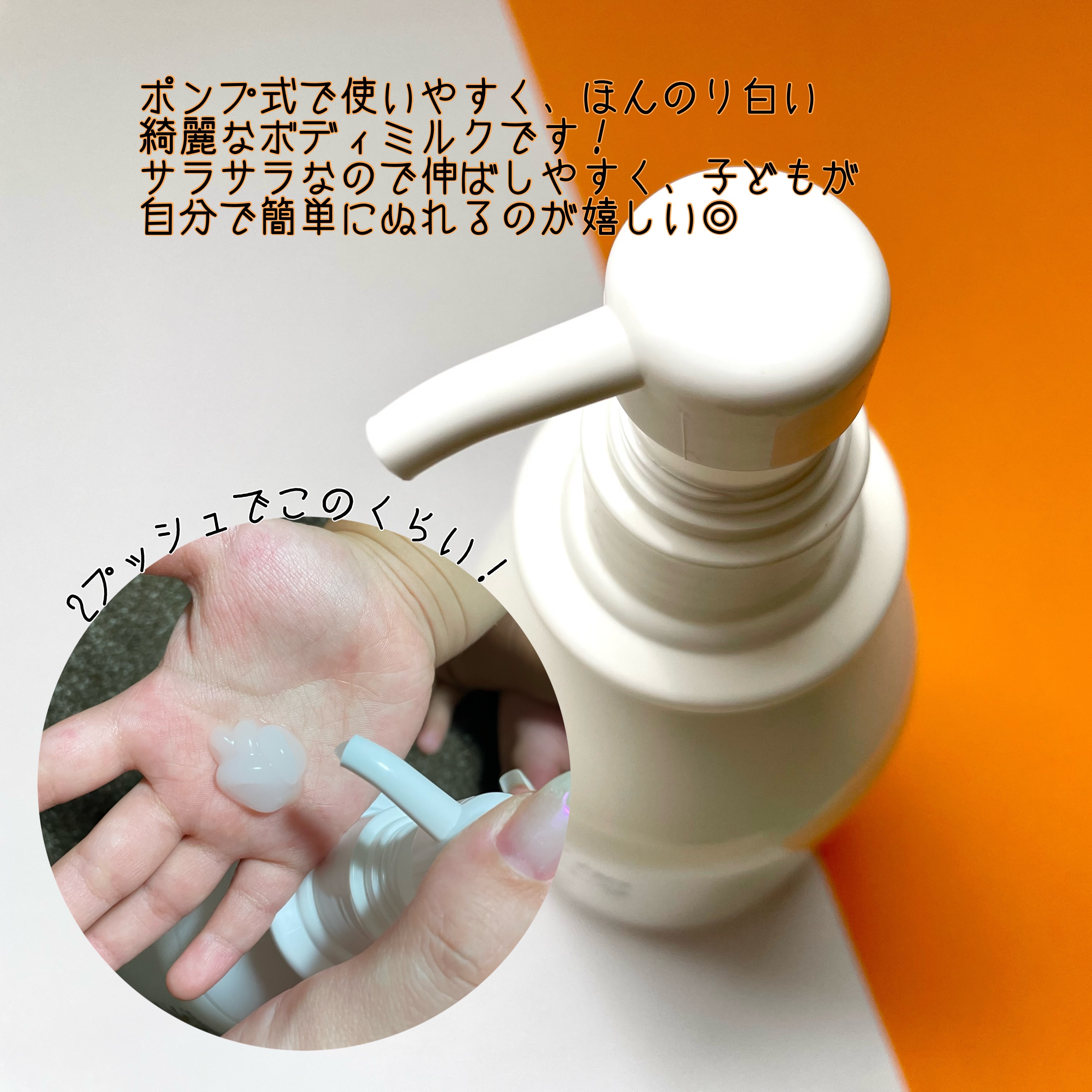 うるおう無添加ボディミルク(ラスカル)/マックス/ボディミルクを使ったクチコミ（3枚目）