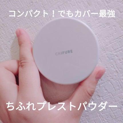 プレスト パウダー/ちふれ/プレストパウダーを使ったクチコミ(1枚目)