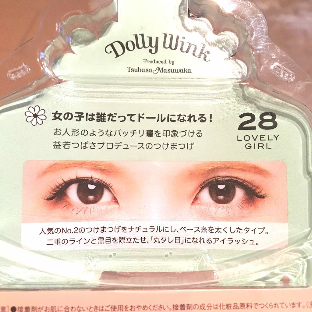 アイラッシュ/ドーリーウインク/つけまつげを使ったクチコミ(3枚目)