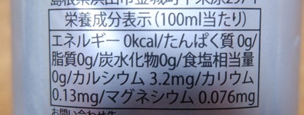 Reset time 水/Reset time/ミネラルウォーターを使ったクチコミ(4枚目)