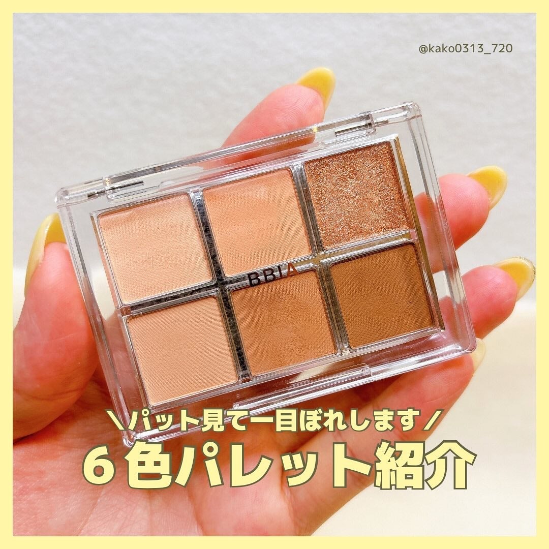 レディートゥーウェアアイパレット/BBIA/アイシャドウパレットを使ったクチコミ(1枚目)