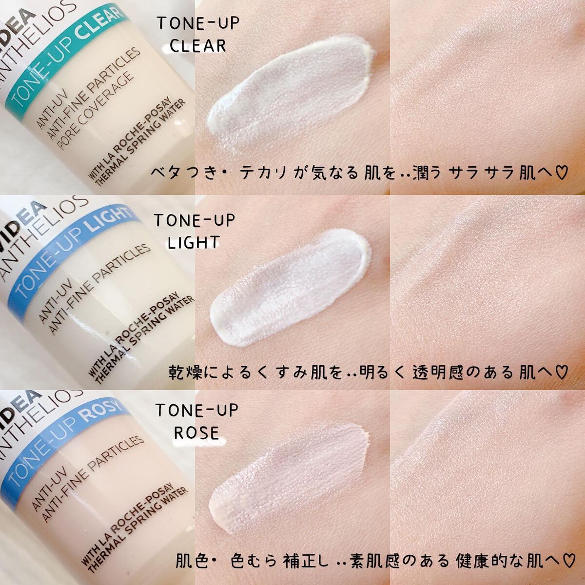 UVイデア XL プロテクショントーンアップ/ラ ロッシュ ポゼ/日焼け止めクリームを使ったクチコミ（3枚目）