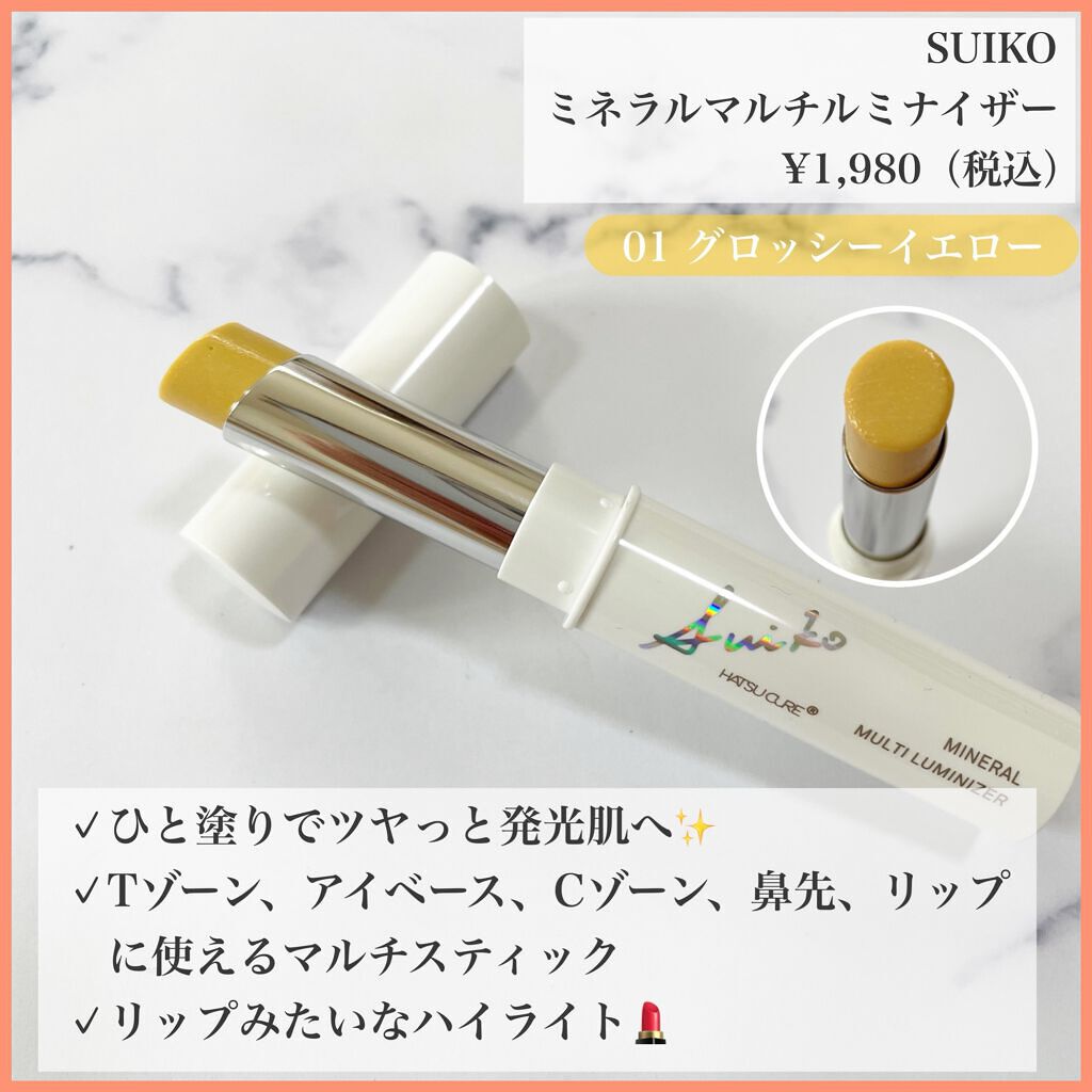 SUIKOミネラルマルチカラー/SUIKO HATSUCURE/単色アイシャドウを使ったクチコミ（3枚目）