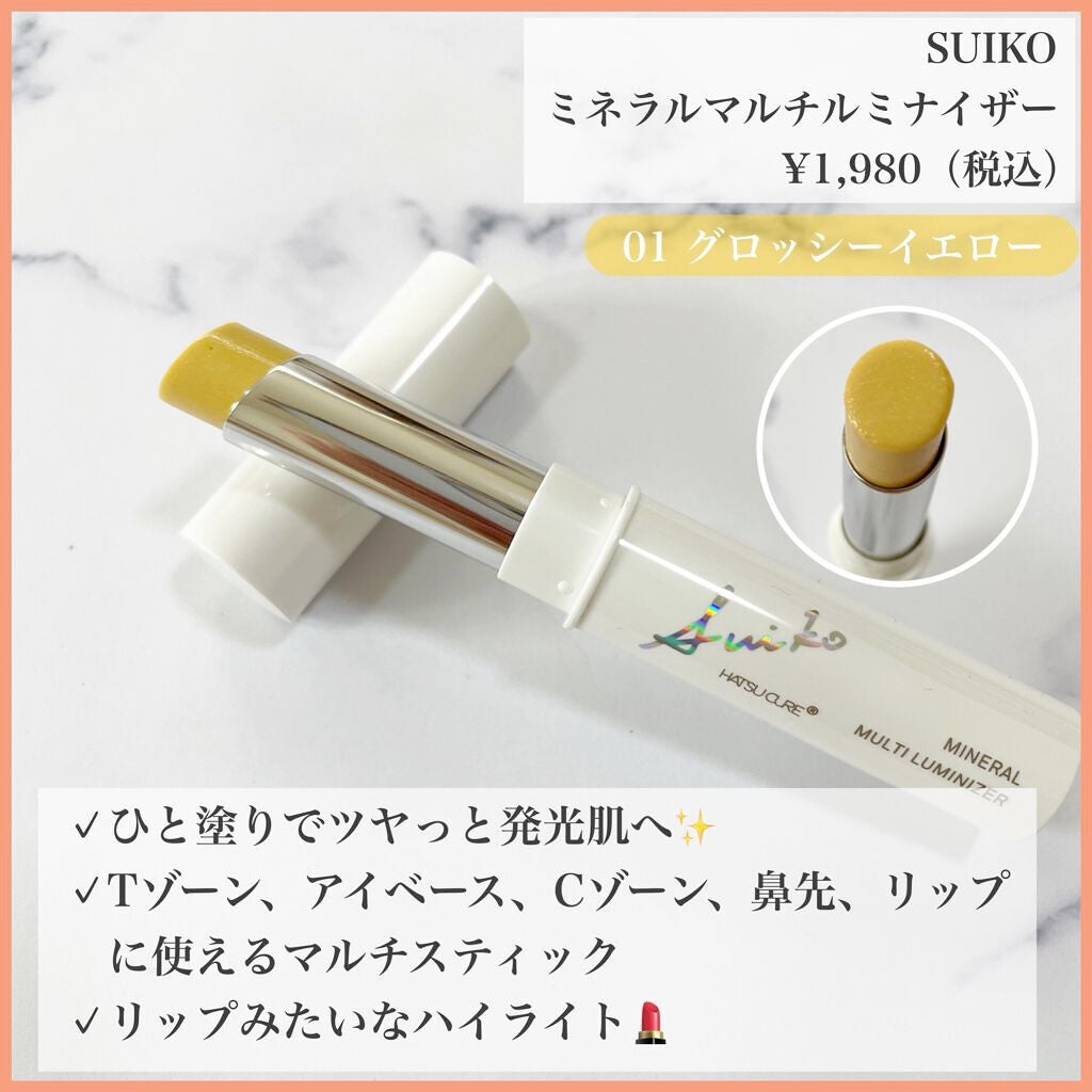 SUIKOミネラルマルチカラー/SUIKO HATSUCURE/単色アイシャドウを使ったクチコミ(3枚目)