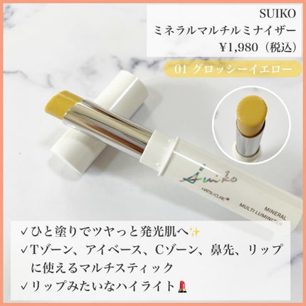 SUIKOミネラルマルチカラー/SUIKO HATSUCURE/単色アイシャドウを使ったクチコミ(3枚目)