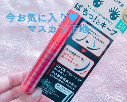 エテュセ アイエディション (マスカラベース)/ettusais/マスカラ下地を使ったクチコミ(1枚目)