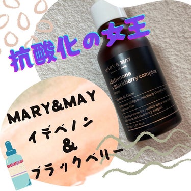 Idebenone＋Blackberry complex serum/MARY&MAY/美容液を使ったクチコミ（1枚目）