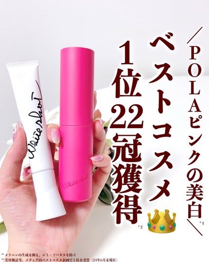 ホワイトショット SXS N/ホワイトショット/美容液を使ったクチコミ(1枚目)