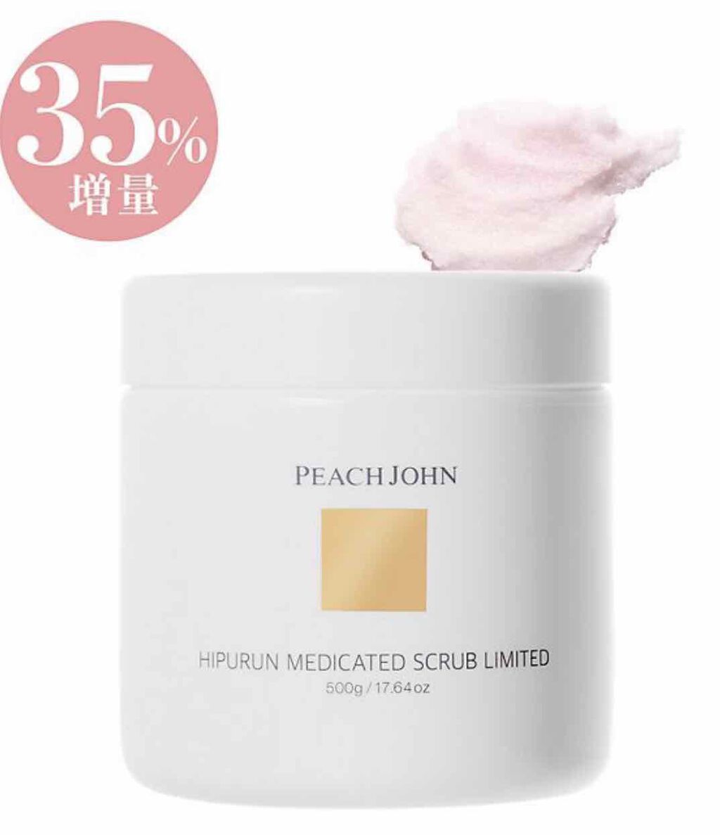 ヒップルン薬用スクラブ/PEACH JOHN/バスト・ヒップケアを使ったクチコミ(1枚目)