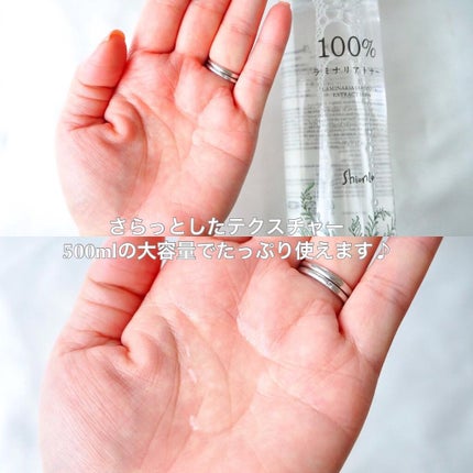 ラミナリアトナー/ShionLe/化粧水を使ったクチコミ(3枚目)