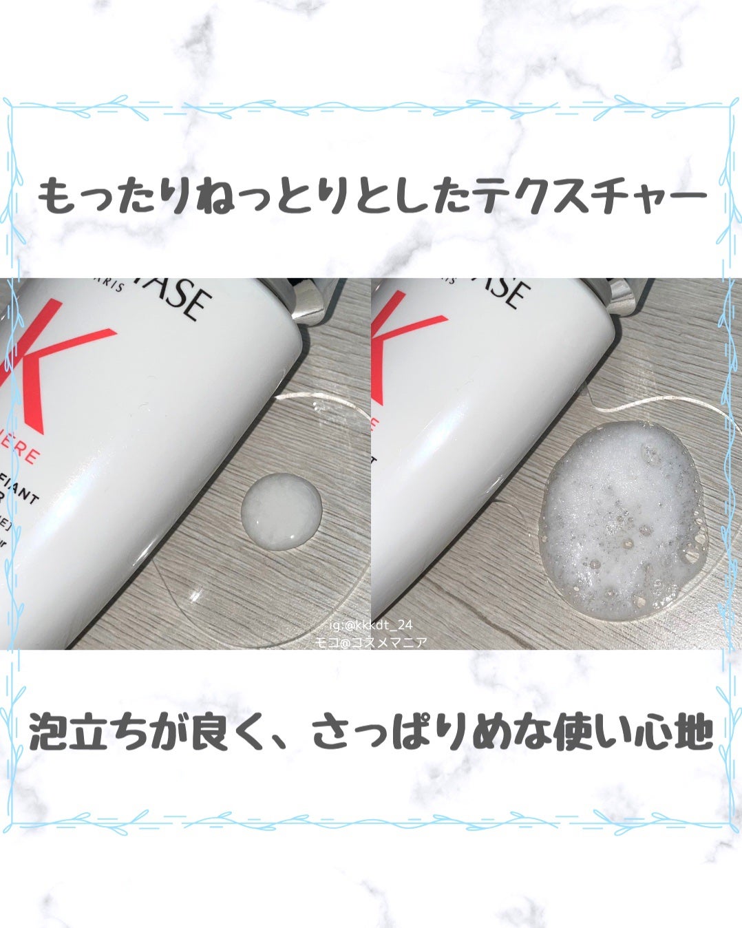 ダメージ リペア コンサントレ/ケラスターゼ/洗い流すヘアトリートメントを使ったクチコミ(5枚目)