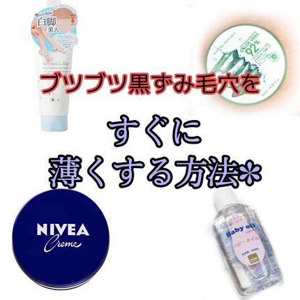 ベビーオイル ナチュラル/DAISO/ボディオイルを使ったクチコミ(1枚目)