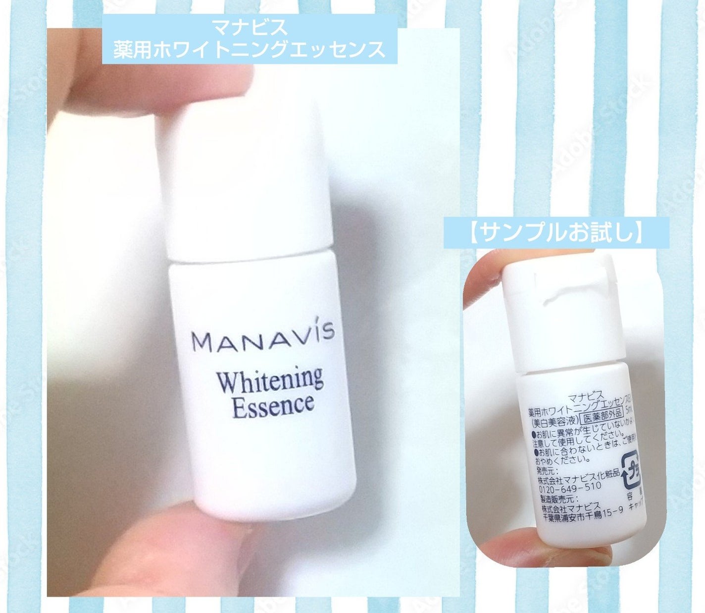 マナビス 薬用ホワイトニングエッセンス EX (美白美容液 )/マナビス/美容液を使ったクチコミ(1枚目)