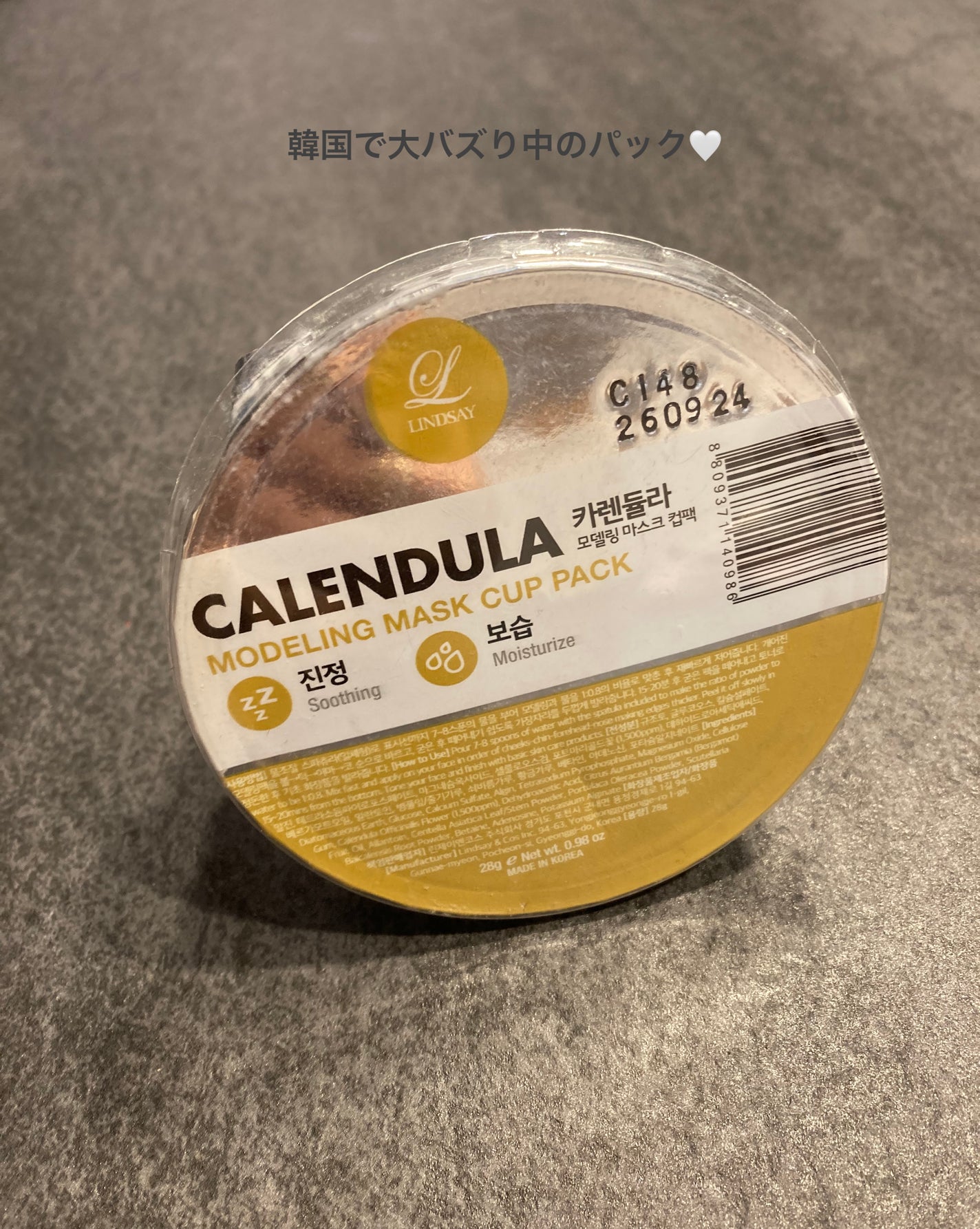 モデリングカップパック カレンデュラ/LINDSAY/洗い流すパック・マスクを使ったクチコミ(1枚目)