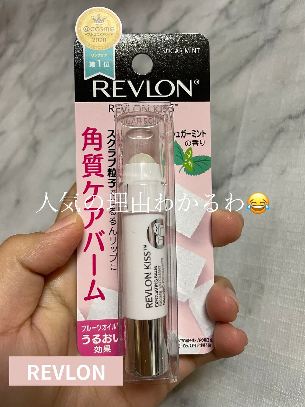 レブロン キス シュガー スクラブ/REVLON/リップスクラブを使ったクチコミ(1枚目)
