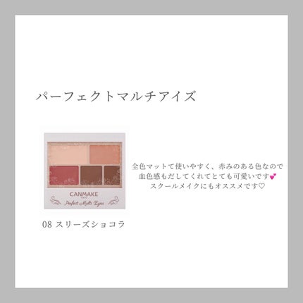 パーフェクトマルチアイズ/キャンメイク/アイシャドウパレットを使ったクチコミ(2枚目)