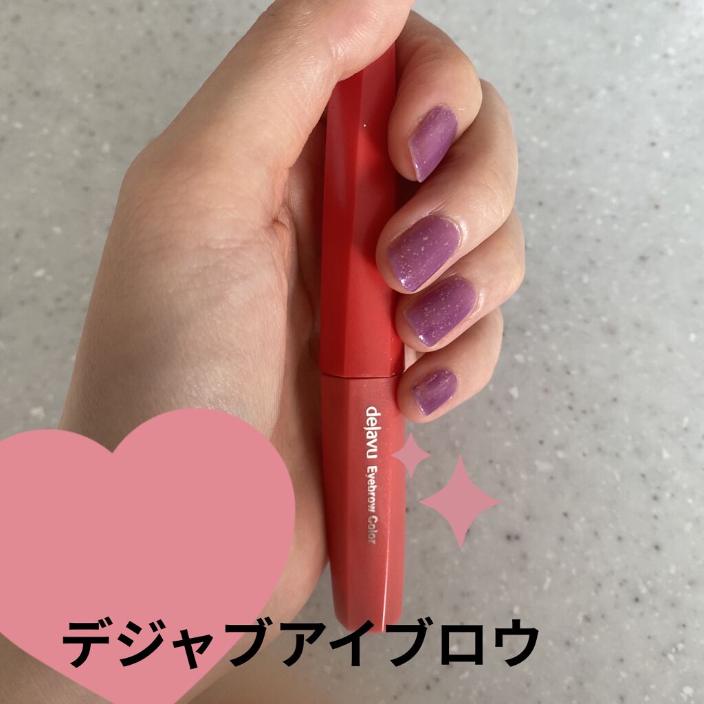 フィルム眉カラー/デジャヴュ/眉マスカラを使ったクチコミ（1枚目）